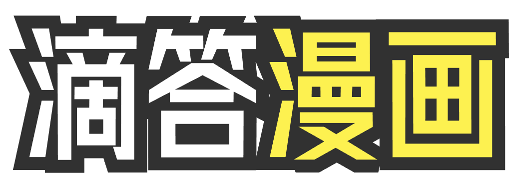 韩漫思密达
